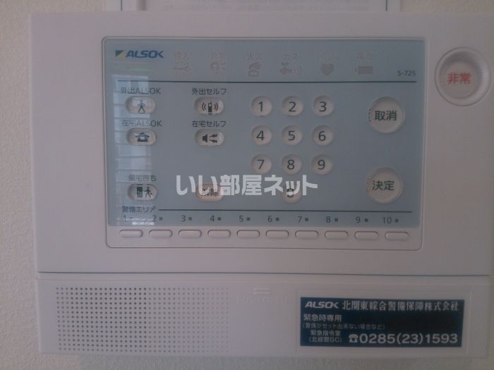 セキュリティ