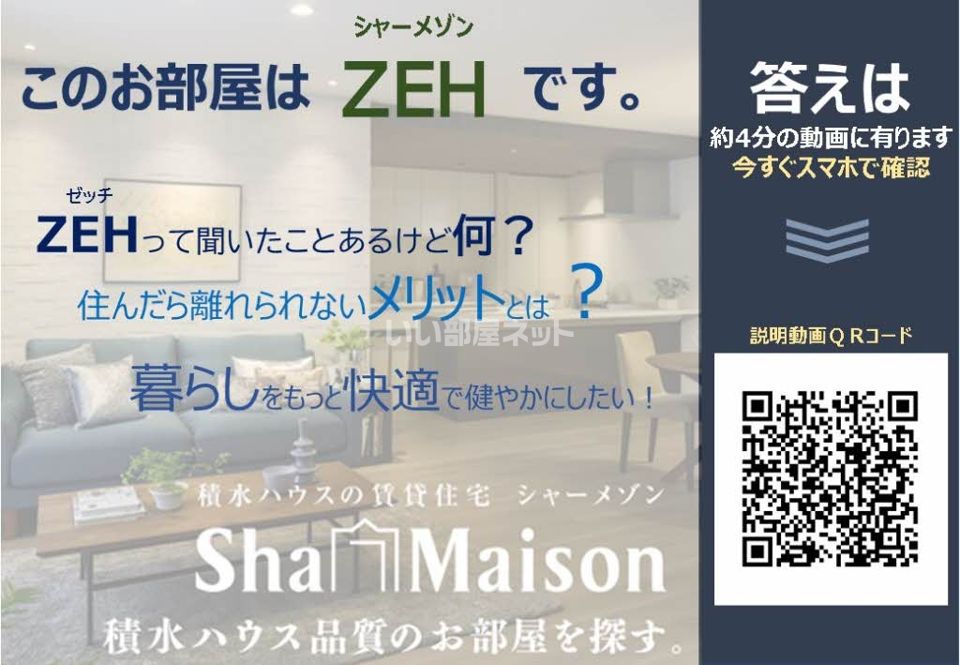 省エネラベル