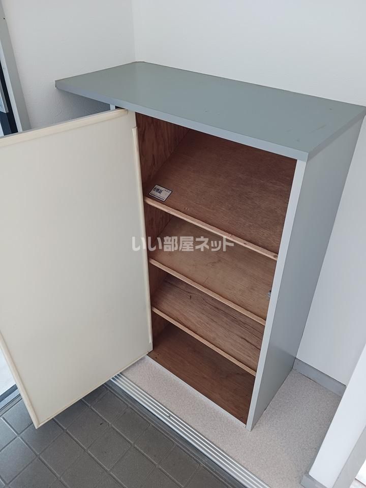 収納