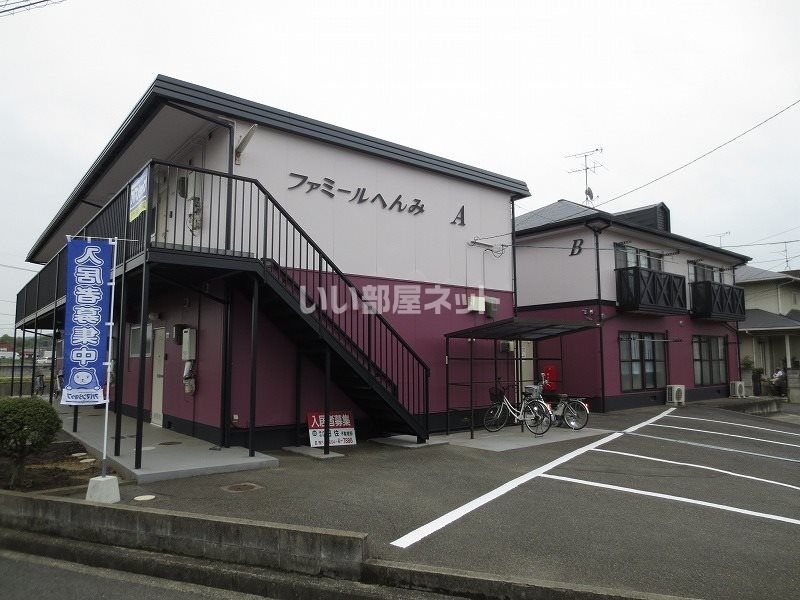 ファミールへんみ A棟の外観画像