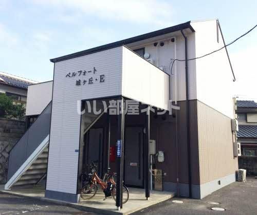 ベルフォート城ヶ丘 イースト棟の外観画像