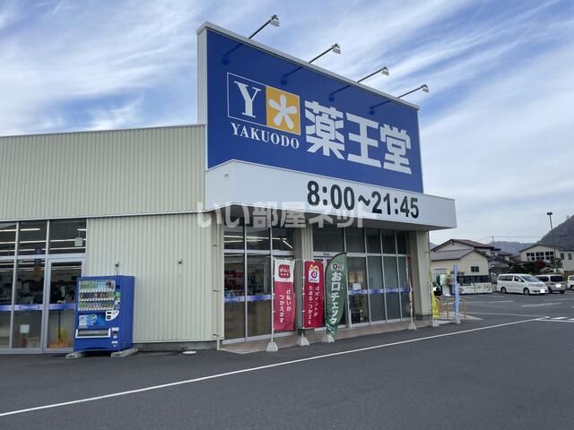 近くに施設あり