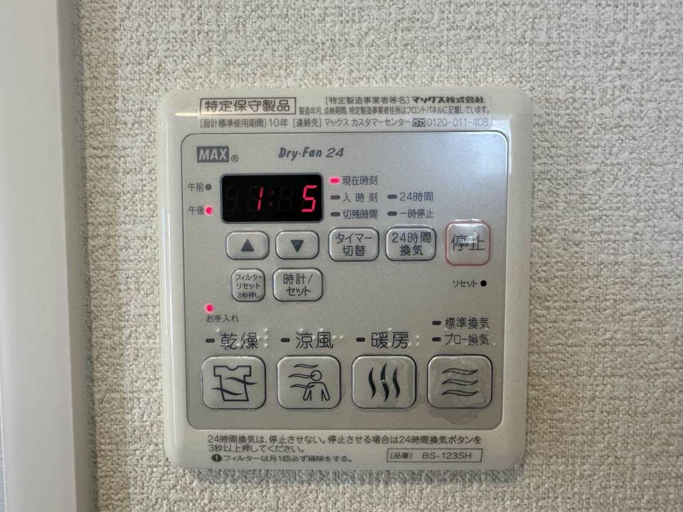 収納