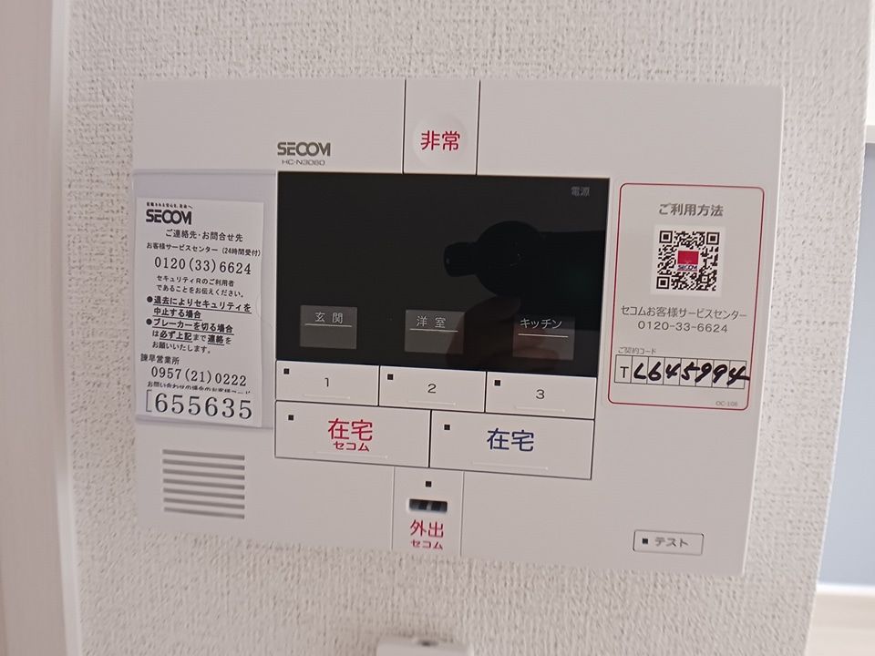 セキュリティ