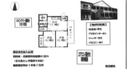 パインツリー港南台の間取り画像