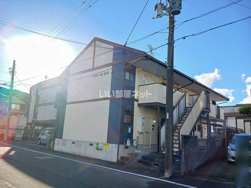 リヴェール吉沢Aの外観画像