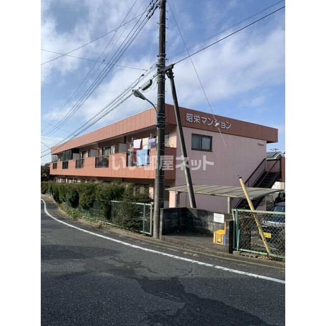 昭栄マンションの外観画像