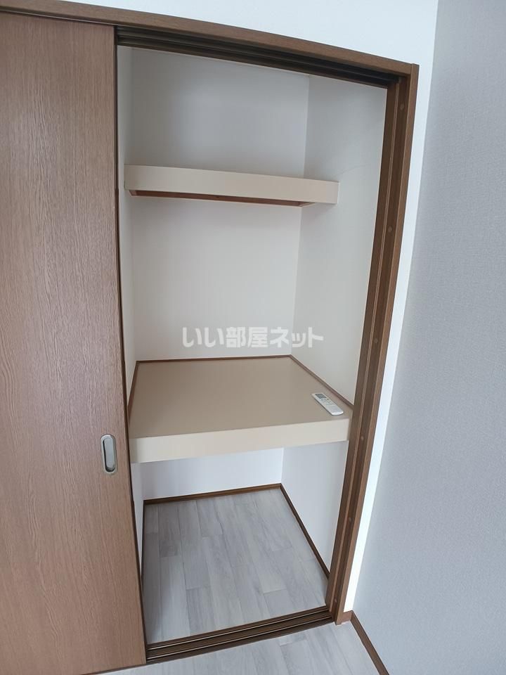 収納