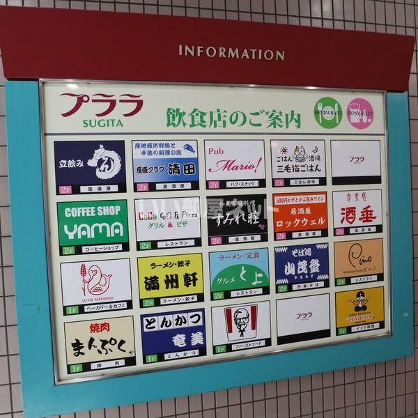 近くに施設あり