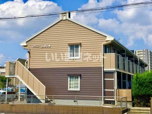 タウニィ山本Cの外観画像