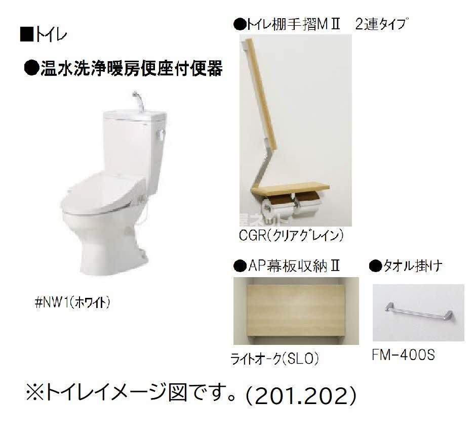トイレ