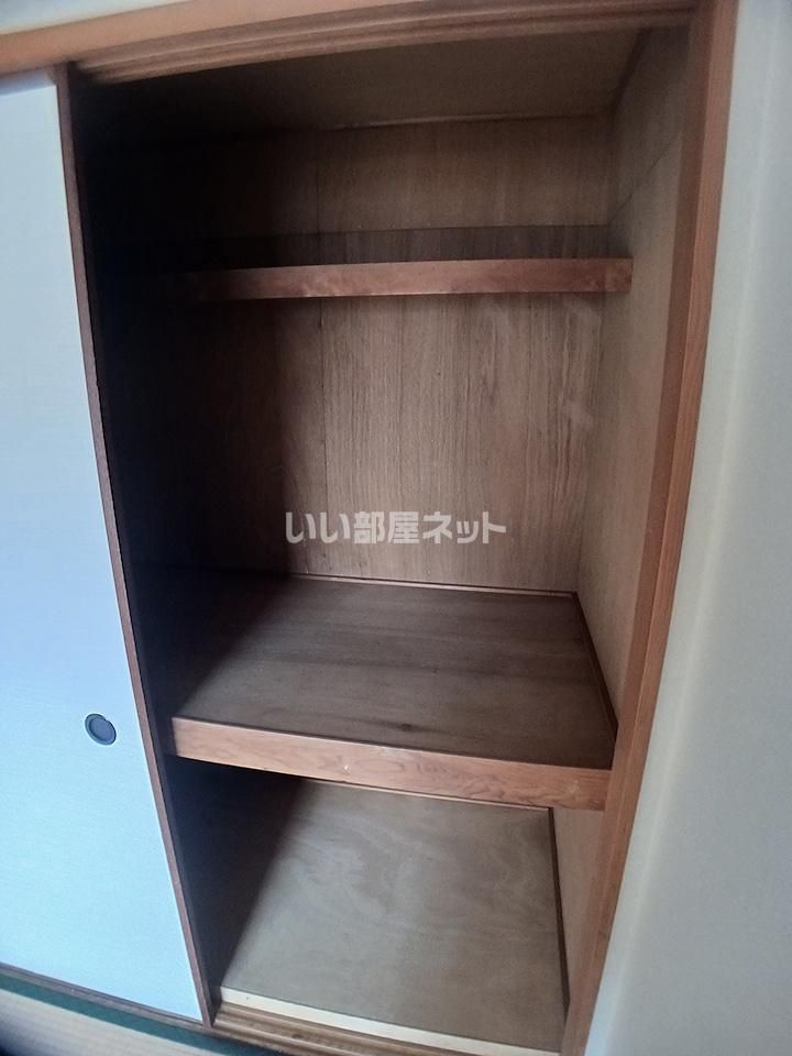 収納