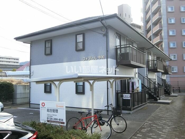 フォブール中村の外観画像