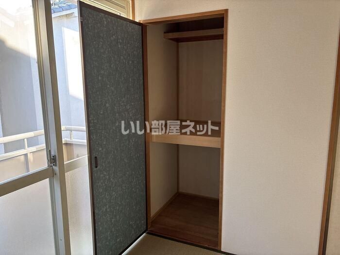 収納