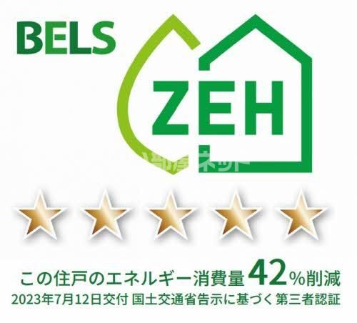 省エネラベル