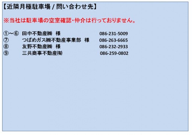 その他