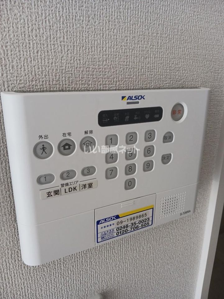 セキュリティ