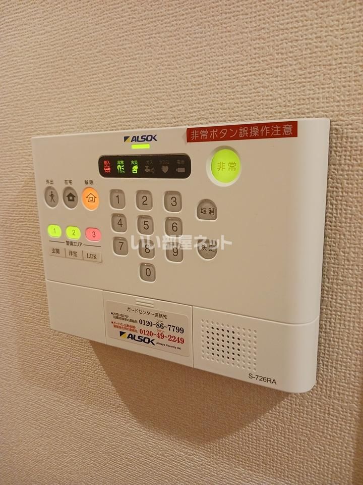 セキュリティ