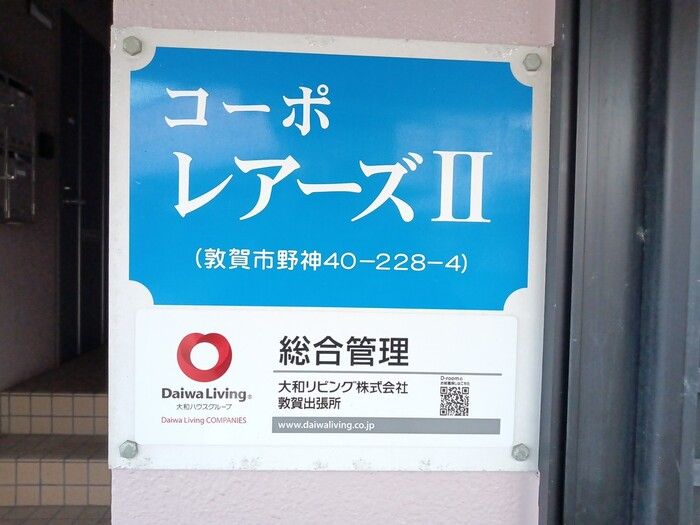 近くに施設あり