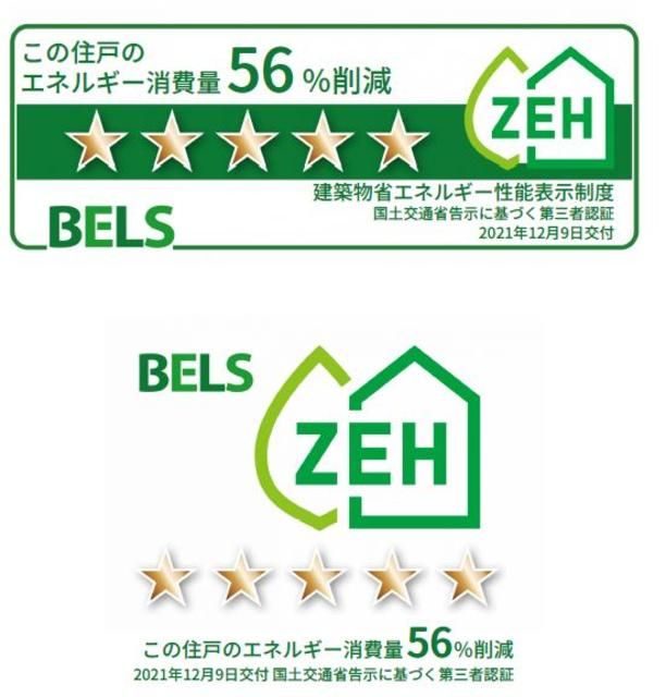 省エネラベル