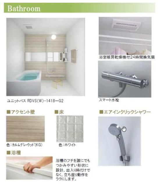 バスルーム