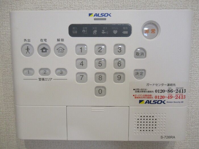 セキュリティ