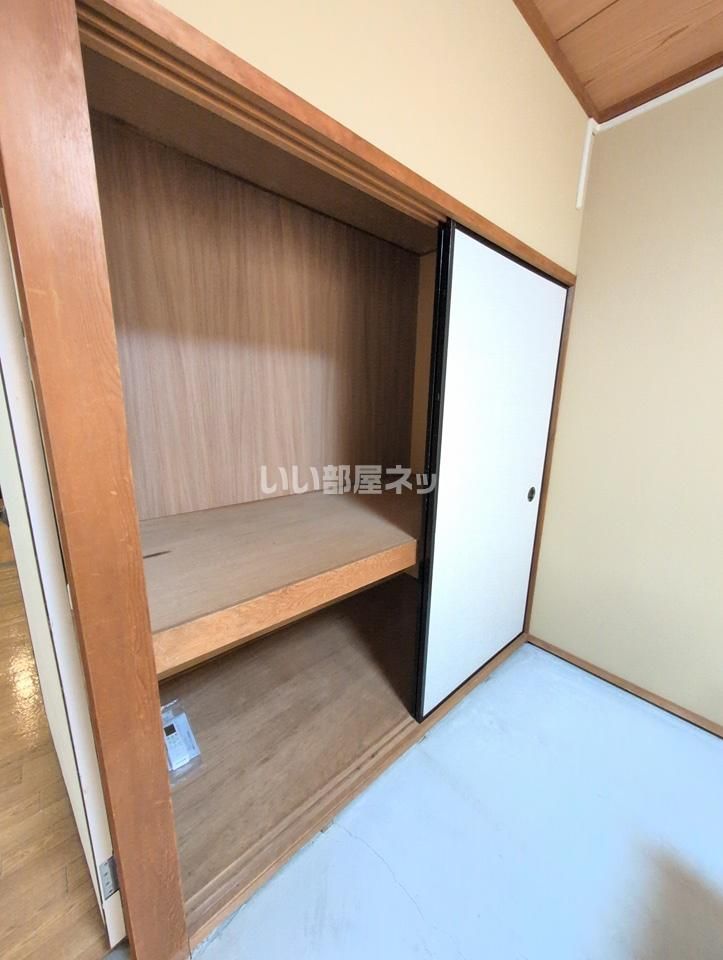 収納