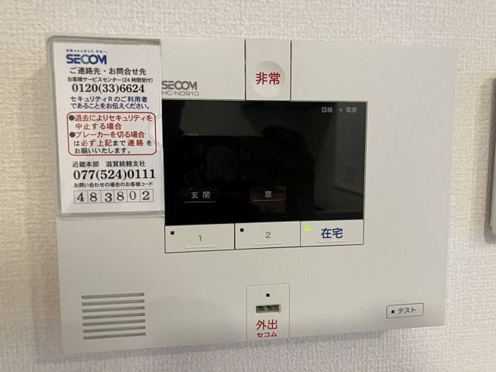 セキュリティ