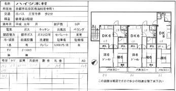 ハイツ木村の間取り画像