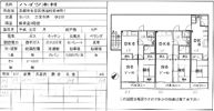 ハイツ木村の間取り画像