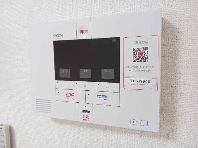 セキュリティ