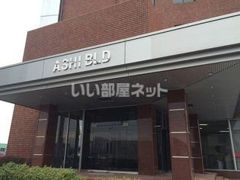Ashiビル（の外観画像