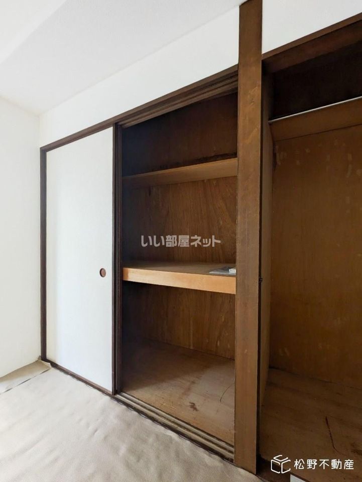収納