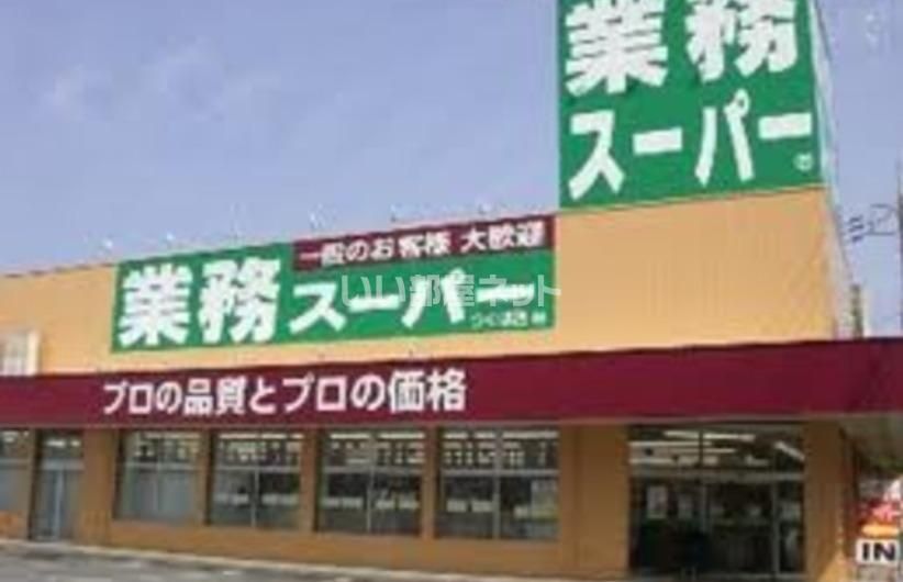 近くに施設あり