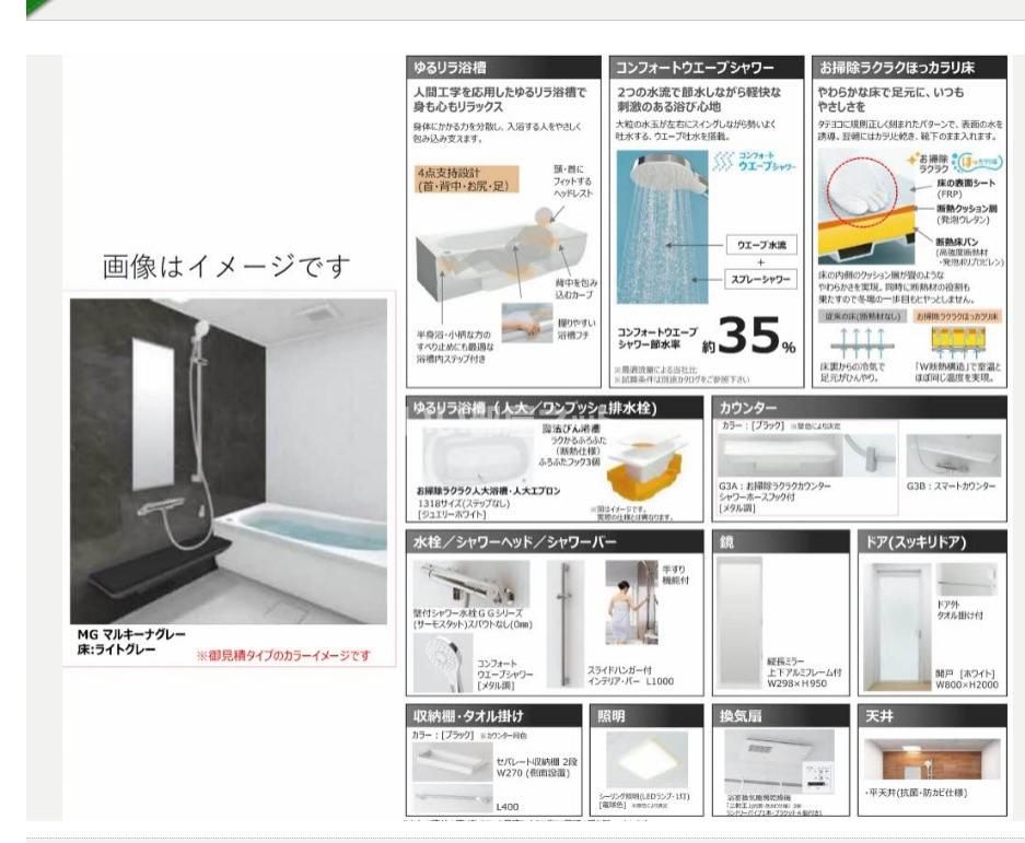 バスルーム
