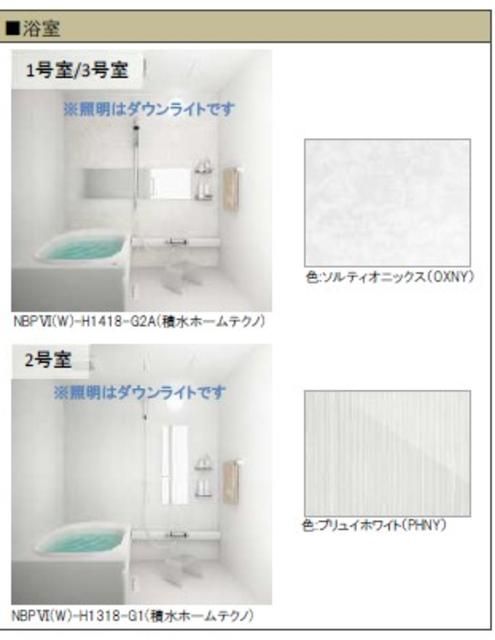 バスルーム