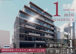 ジオエント新中野の外観画像