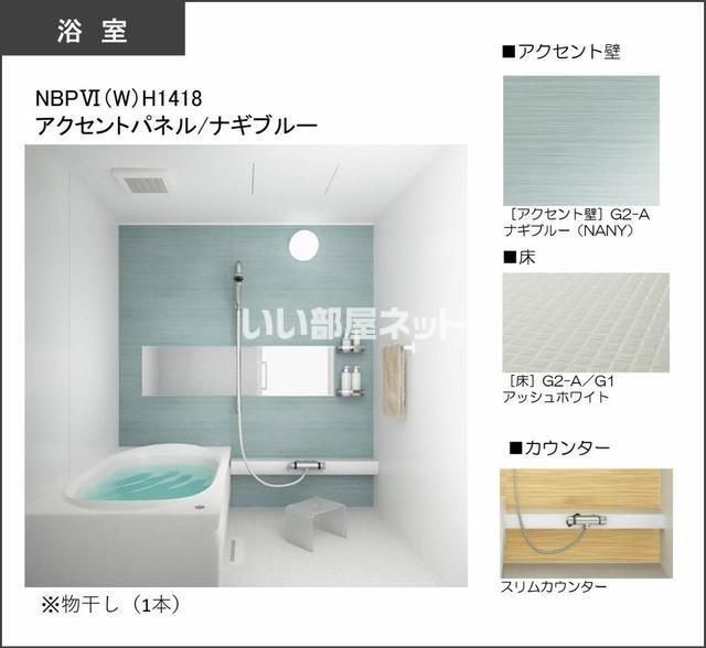 バスルーム