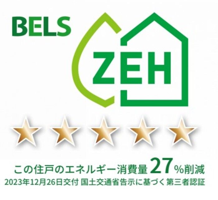 省エネラベル