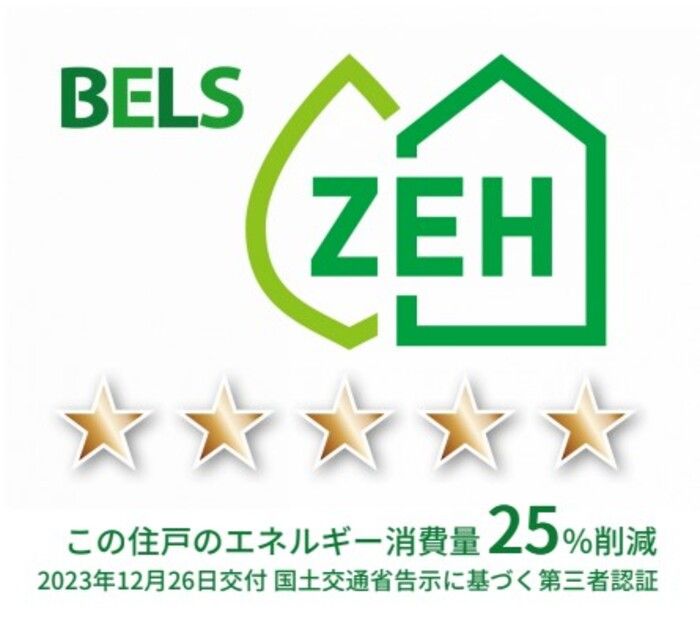 省エネラベル