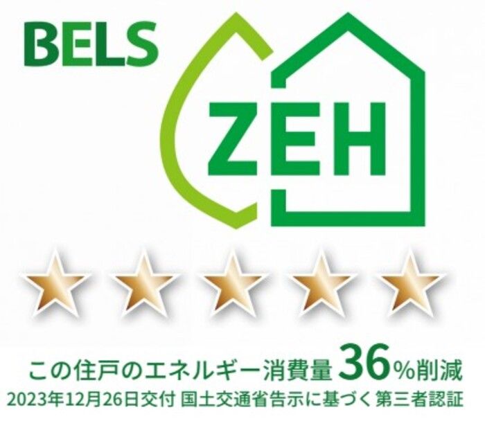 省エネラベル