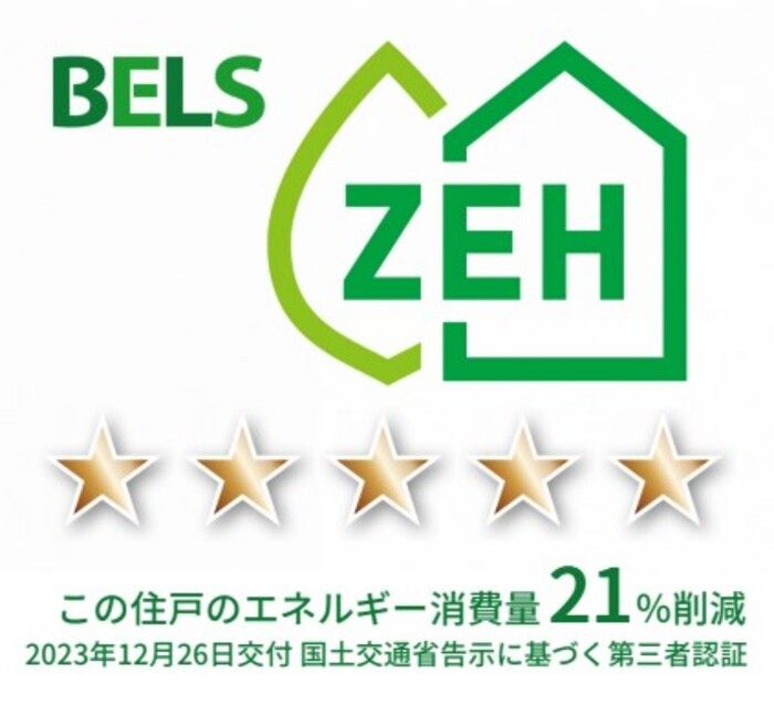 省エネラベル