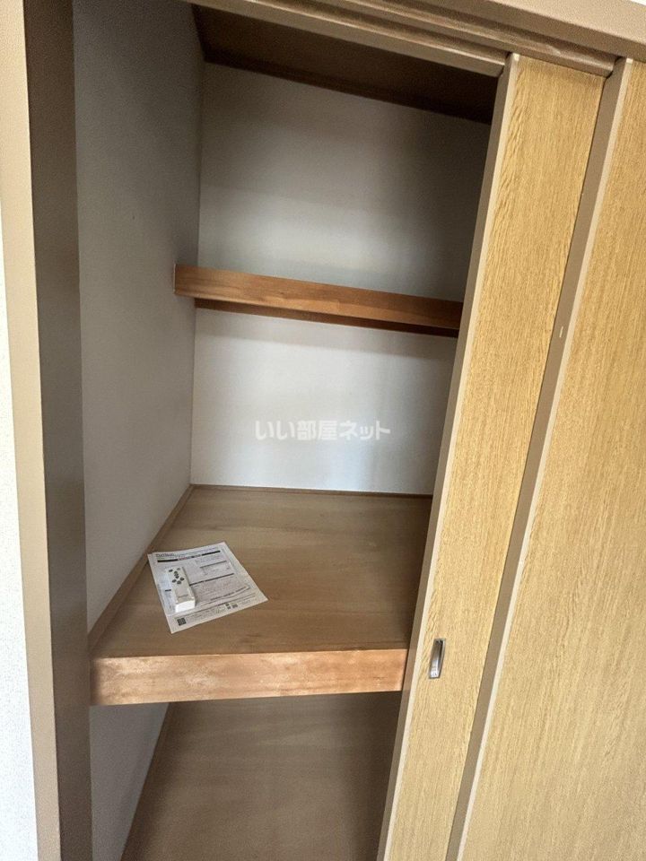 収納