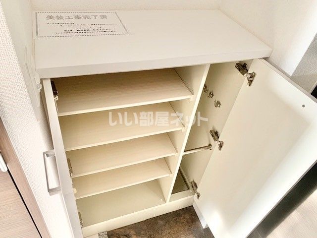 収納