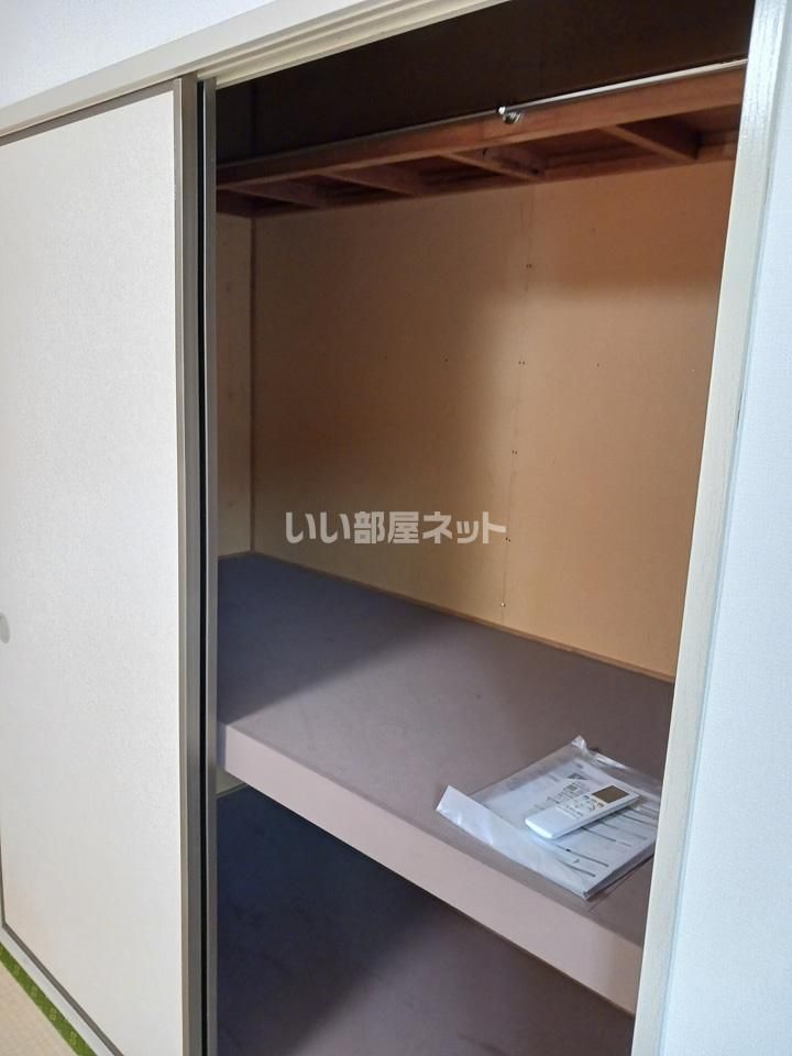 収納