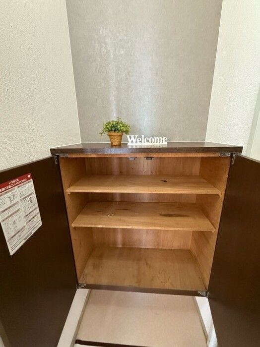 収納