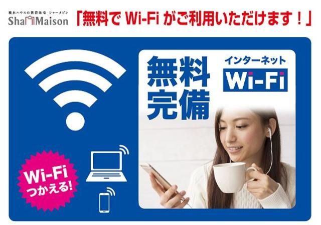 近くに施設あり