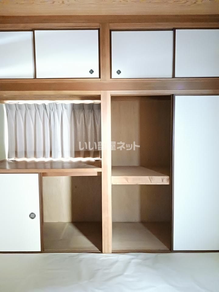 収納