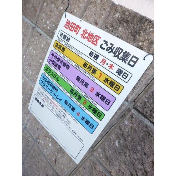 その他