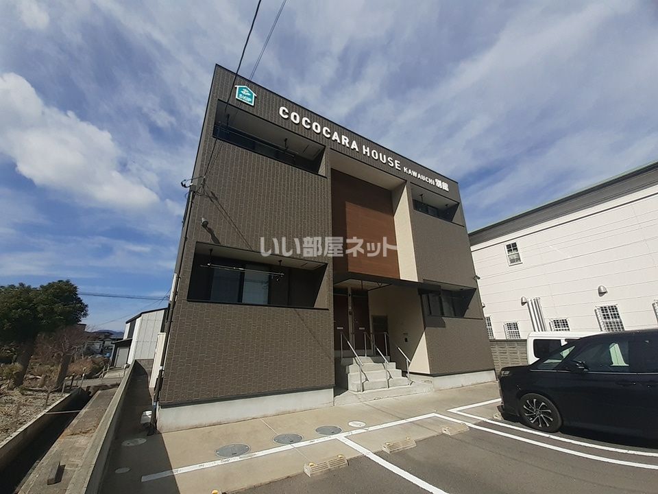 ココカラハウス川内別館の外観画像